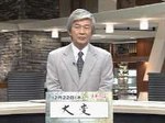 筑紫哲也.bmp